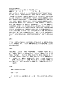 较短的成语故事文言文