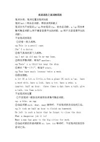 英语语法之冠词的用法