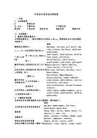 牛津初中英语语法结构图