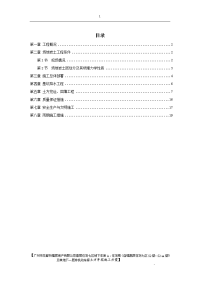 土方开挖施工方案_10