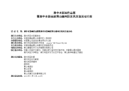 中澳水彩画家-黄山徽州区采风交流活动方案(21p)