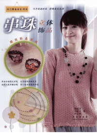 中国结手链编法图解，非常详细的中国结基本结编