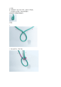 各种手链编织方法