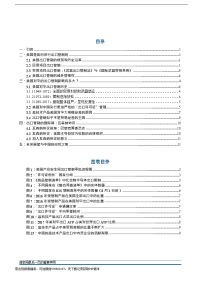 【拨开迷雾话外需】系列研究之四：美国的出口管制趋严对我国影 响有多大？