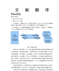 【计算机软件毕业设计】安装项目成本管理系统施工图管理子系统的设计与实现-文献翻译