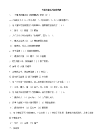 格林童话练习题(1)