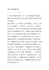 手链,绳子编法大全3