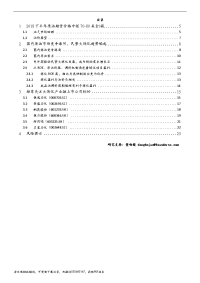 石油化工行业大炼化行业报告之一：论中油价时代炼化行业的景气度