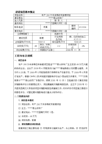 环评爱好者论坛_年产200万米涤棉坯布新建项目报告表