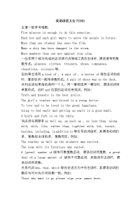 英语语法大全72243