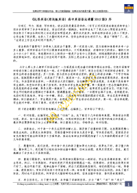 少见的好资料《高中英语语法通霸2012版》2013高考必备 第17章 情景对话