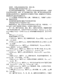 非常好的英语语法大全,免费版