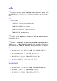 英语语法-情态动词