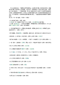 影响世界的100条管理励志名言