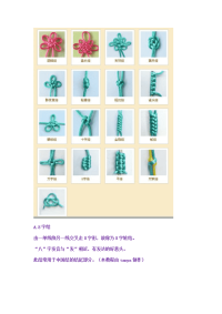 手链的编法大全(用图片手把手教你编手链)[1]