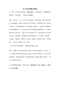 关于责任的格言警句