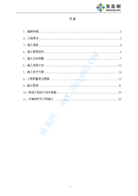 某县农村饮水安全工程施工组织设计