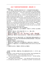 2015广东惠州市高考英语语法填空 阅读自练(6)