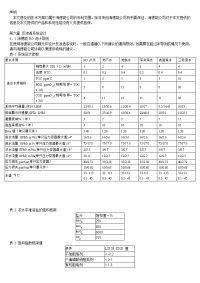 06第六章 反渗透系统设计