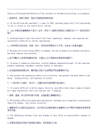 新东方推荐的背单词句子