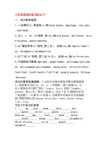 小学英语语法复习要点