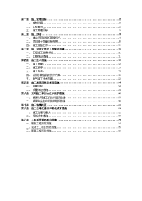 学生宿舍楼施工组织设计