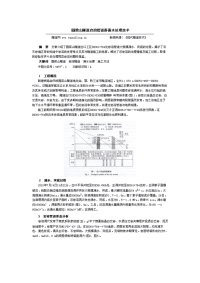 圆梁山隧道岩溶管道群涌水处理技术