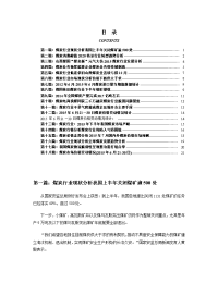 煤炭行业发展现状及市场发展前景分析