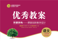 寓言故事设计一课件
