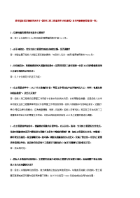 《建设工程工程量清单计价规范》有关问题解释答疑