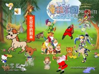 《我们的音乐天地唱唱听听玩玩小红帽课件》小学音乐湘文艺版二年级上册_1