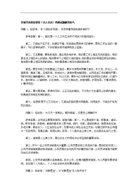 李祖华谈俗话谚语(名人名言)类面试题解答技巧