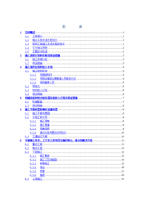 商合杭铁路芜湖长江公铁大桥工程公路接线跨越宁芜、宁安铁路桥梁施工组织设计