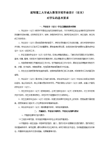 昆明理工大学招收高水平运动员报名考试登记表