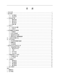 河清饮水安全项目实施方案