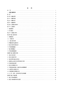 重庆某高层住宅施工组织设计