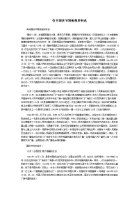 有关国庆节黑板报资料选