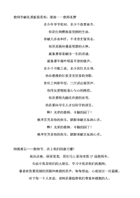 教师节献礼黑板报资料