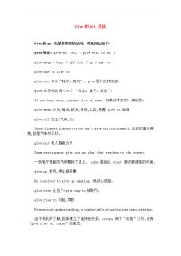七年级下册英语语法《give和get 用法》知识点整理