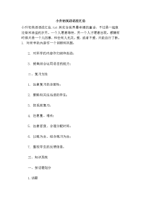 小升初英语语法汇总