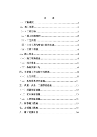 中国农村调研干部培训站基坑土方开挖施工方案