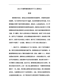 2013年教师继续教育心得体会