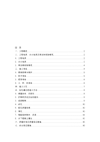 高架区间桩基施工方案