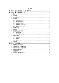 安防监控工程标准竣工资料