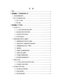 浅谈桥梁桩基施工技术