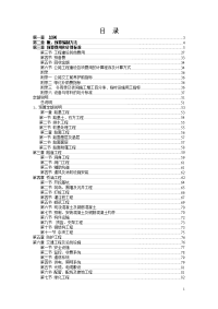 公路工程预算说明