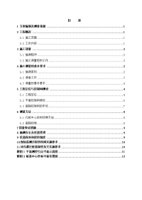 桩基施工测量施工方案