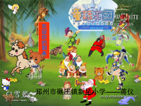 小学音乐人教版《二年级上册唱歌小红帽》ppt课件（1）（1）