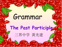 中考英语中学英语语法过去分词讲解课件