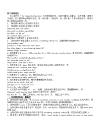 初二英语语法_反义疑问句